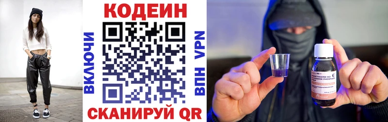 Купить где  Суздаль  Кодеиновый сироп Lean Purple Drank 