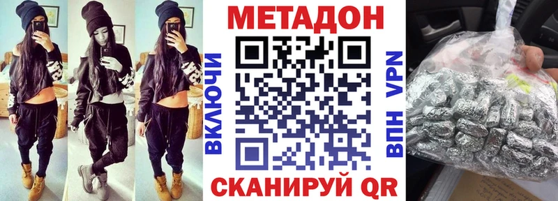 МЕТАДОН methadone Суздаль
